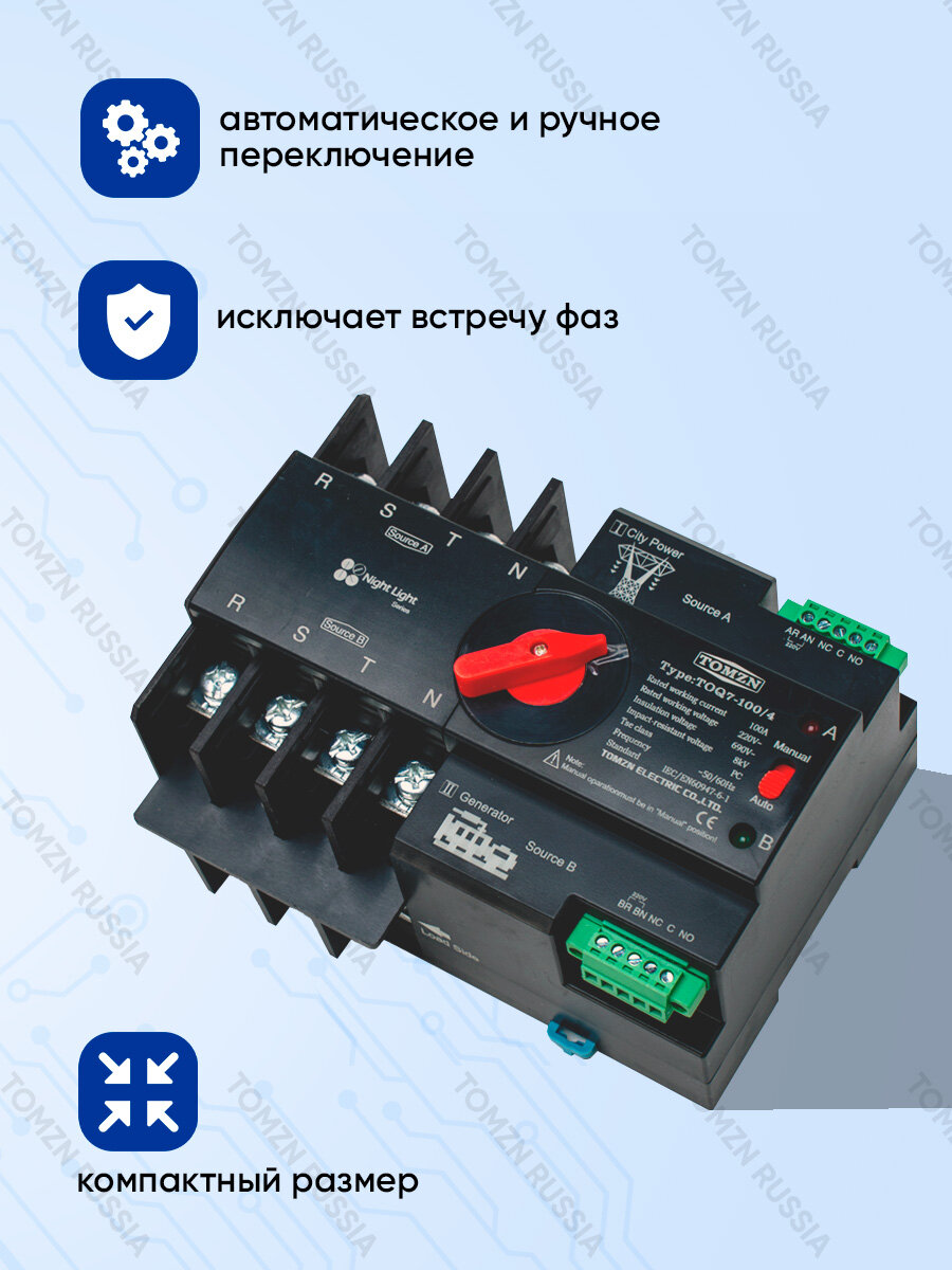 Устройство автоматического ввода резерва TOMZN TOQ7-100/4P АВР на100 А трёхфазное — фото 1