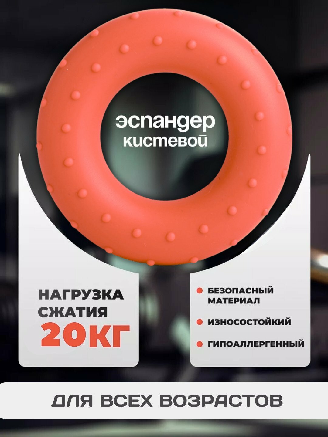 Кистевой эспандер с нагрузкой 20 кг для тренировок рук, пальцев и предплечий