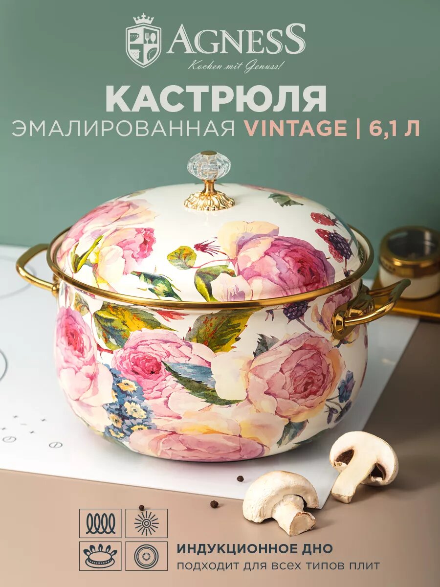 Кастрюля 