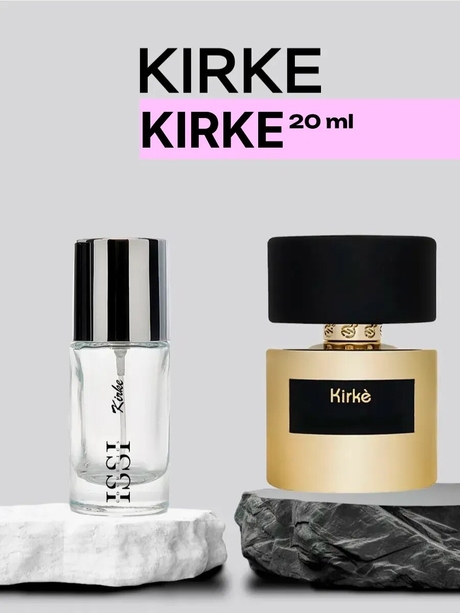 Женские духи , в деревяном боксе, ISSI COSMETICS Kirke, 20 мл, стойкие масляные, женский парфюм