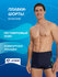 Плавки Joss Men's 27cm Training AOP Swimming Boxers