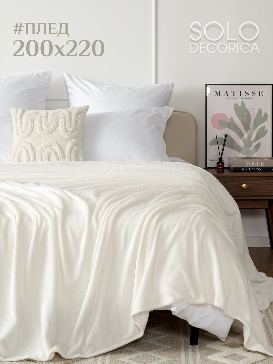 Плед-покрывало 