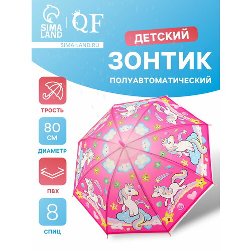 Зонт-трость Сима-ленд красный 960₽