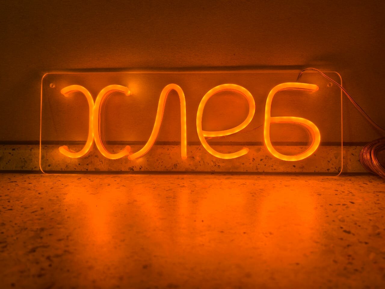 Хлеб. Неоновая вывеска 35х12см