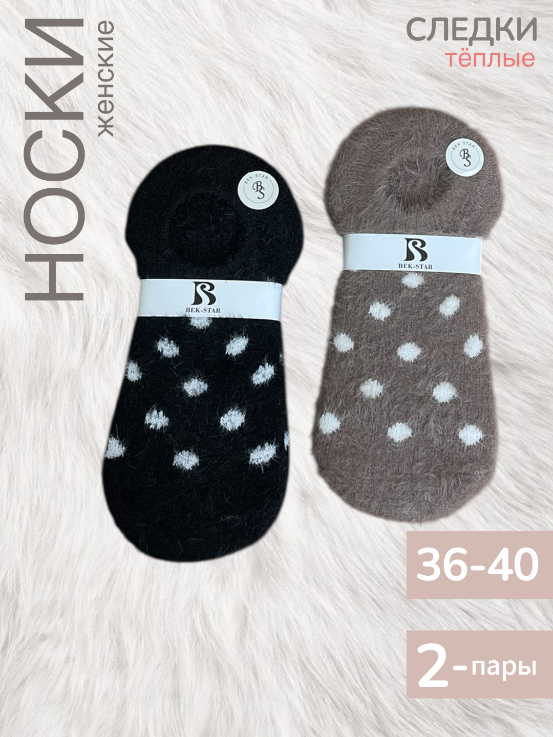 Носки  женские носки, комплект, 110 den, 2 пары, 10 уп., размер 36-40, 000 светло-розовый