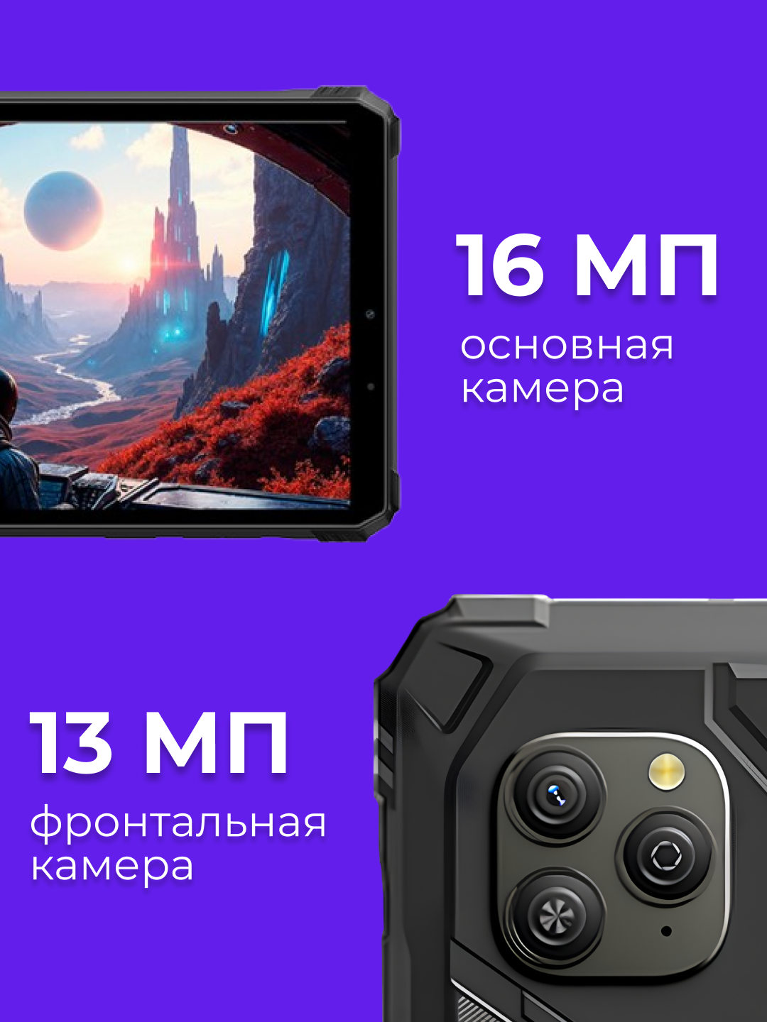 Планшет Blackview Active Tab 5, 8.68", 8GB/128GB, NFC, 6600 мА/ч, IP69K, чёрный, 6931548323044 — фото 1