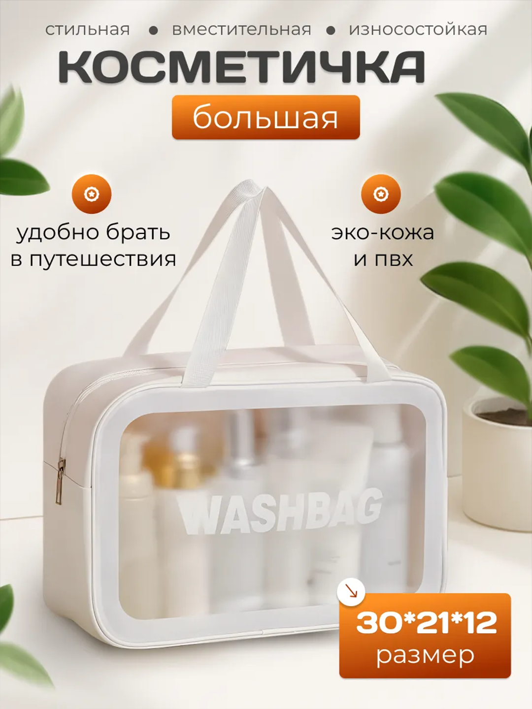 Комплект косметичек