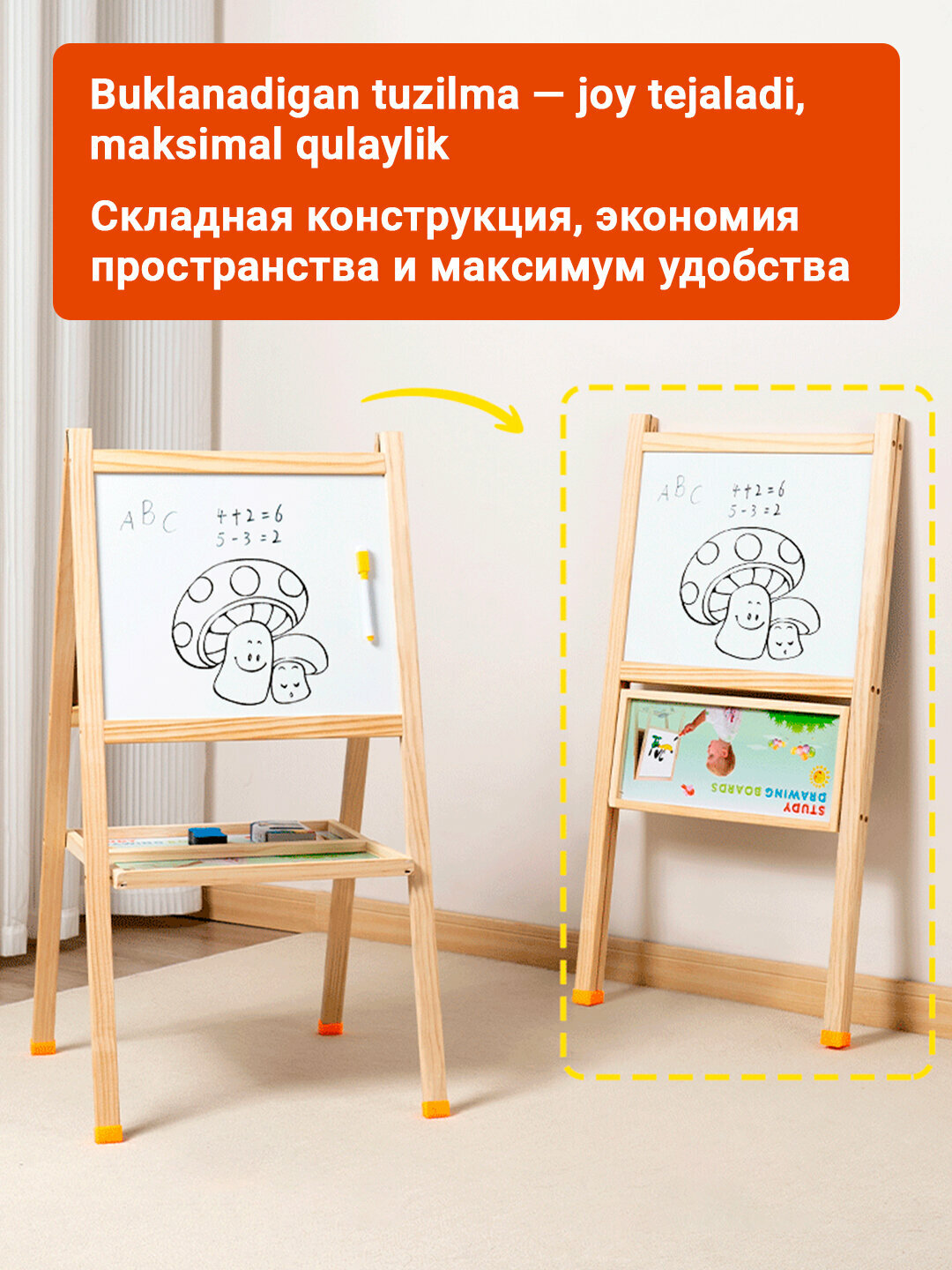 Доска для рисования - мольберт детский, двуxсторонний, с маркерами, мелками, магнитный — фото 1