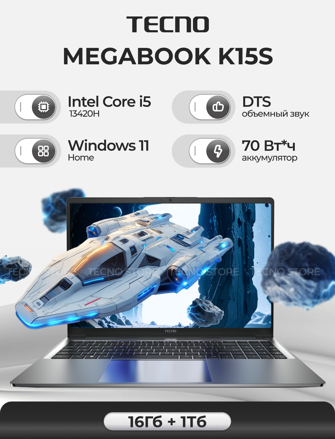 Ноутбук TECNO K15SRA I5 16G + 1T WIN11 13420H серый