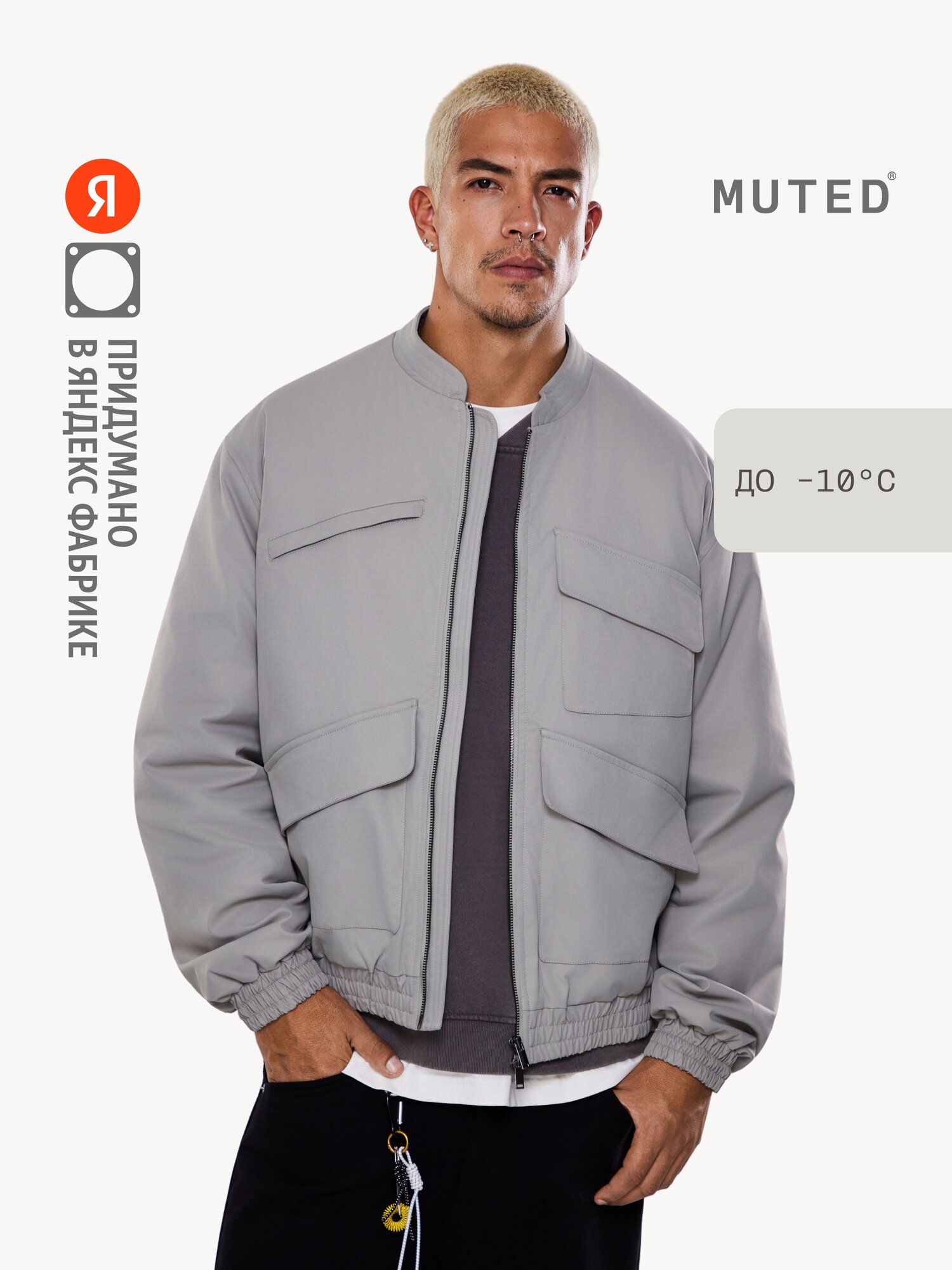 Бомбер MUTED утеплённый размер XL серый