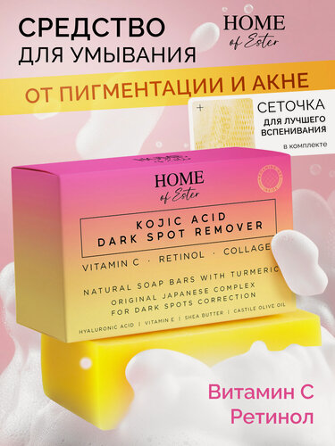 Изображение товара Мыло косметическое против пигментации, постакне, для проблемной кожи, против прыщей, лимонное