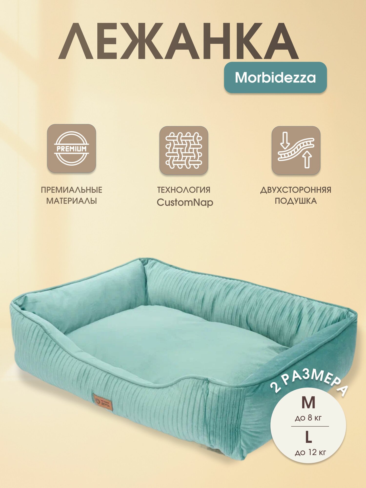 Лежанка для животных "Не Один Дома" Morbidezza L 75х58х19 см синий