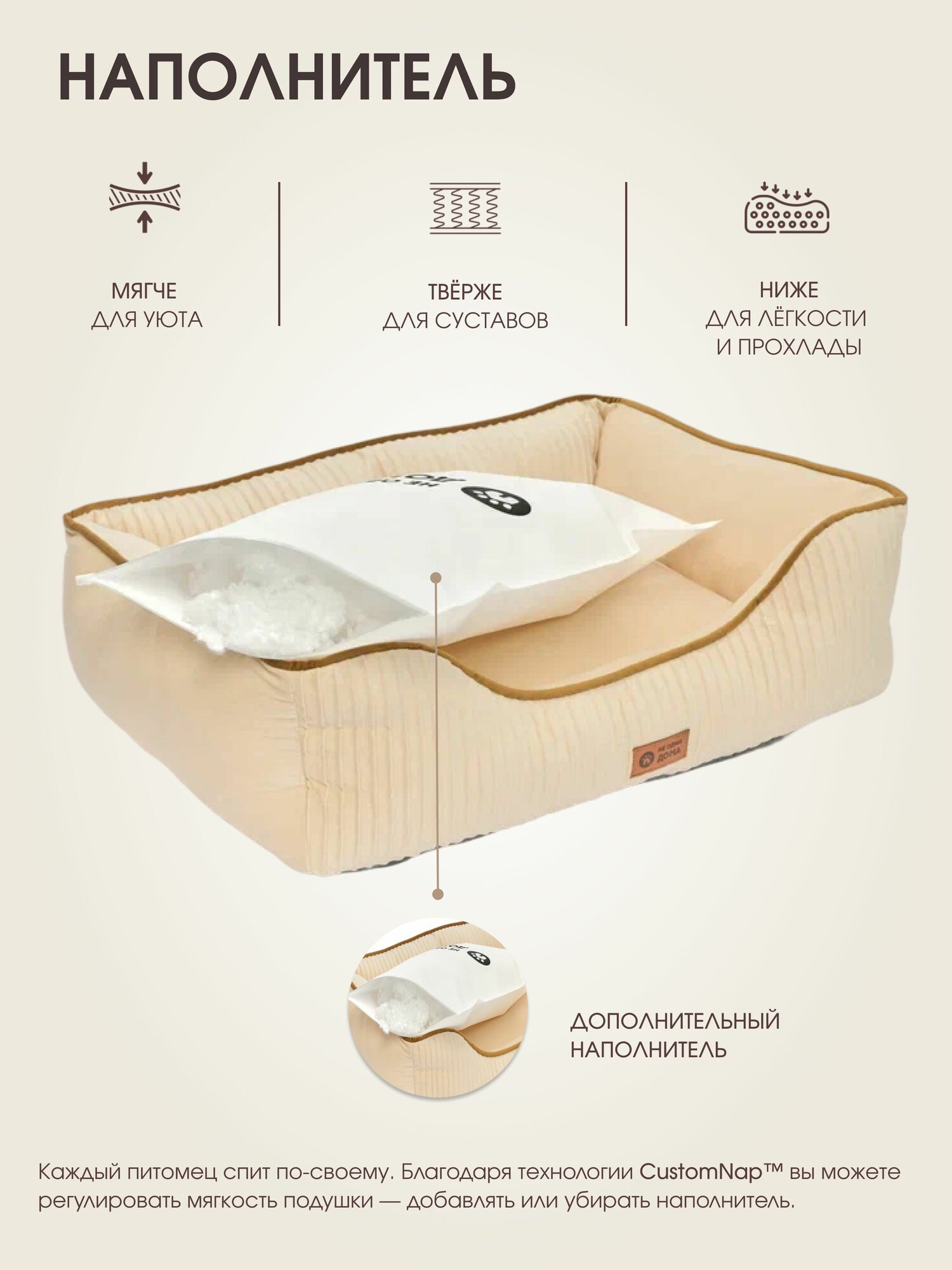 Лежанка для животных "Не Один Дома" Morbidezza, M, 61х48х18 см, бежевый — фото 1