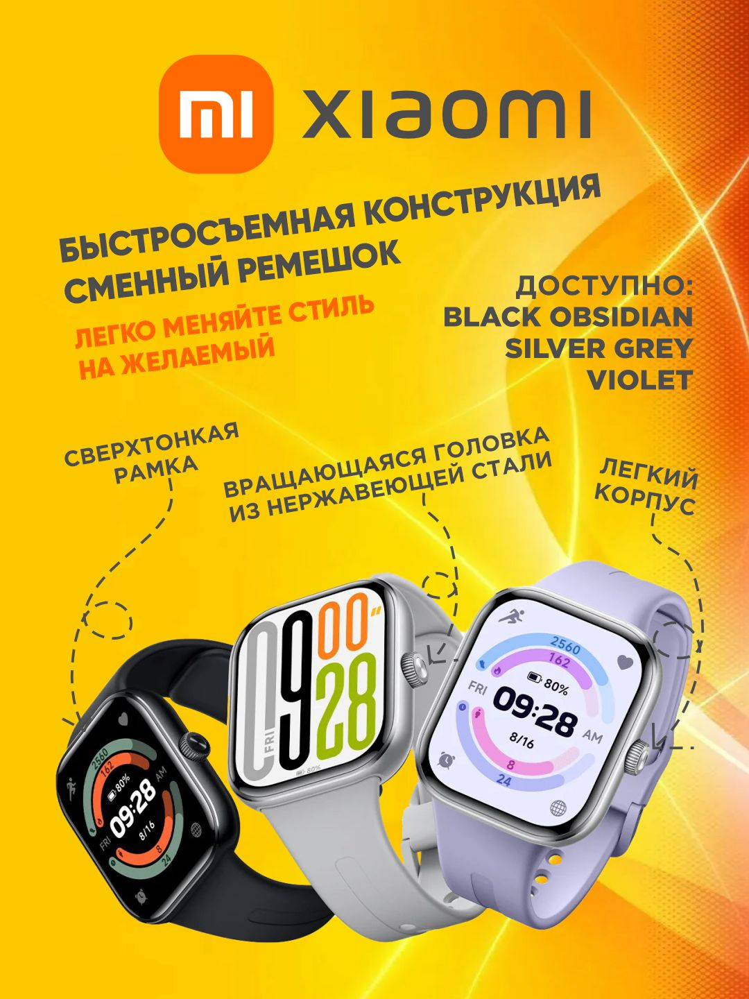 Умные часы Xiaomi Smart Watch Redmi Watch 5, AMOLED дисплей,2.07", на русском языке, Global, BHR9389GL — фото 1