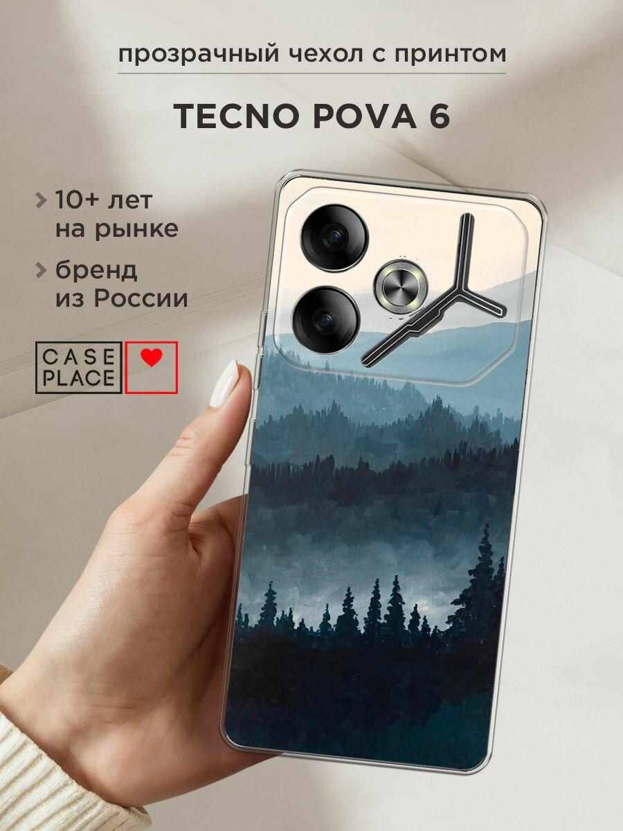 Чехол на Tecno Pova 6 / Текно Пова 6 с принтом "Туманные горы"