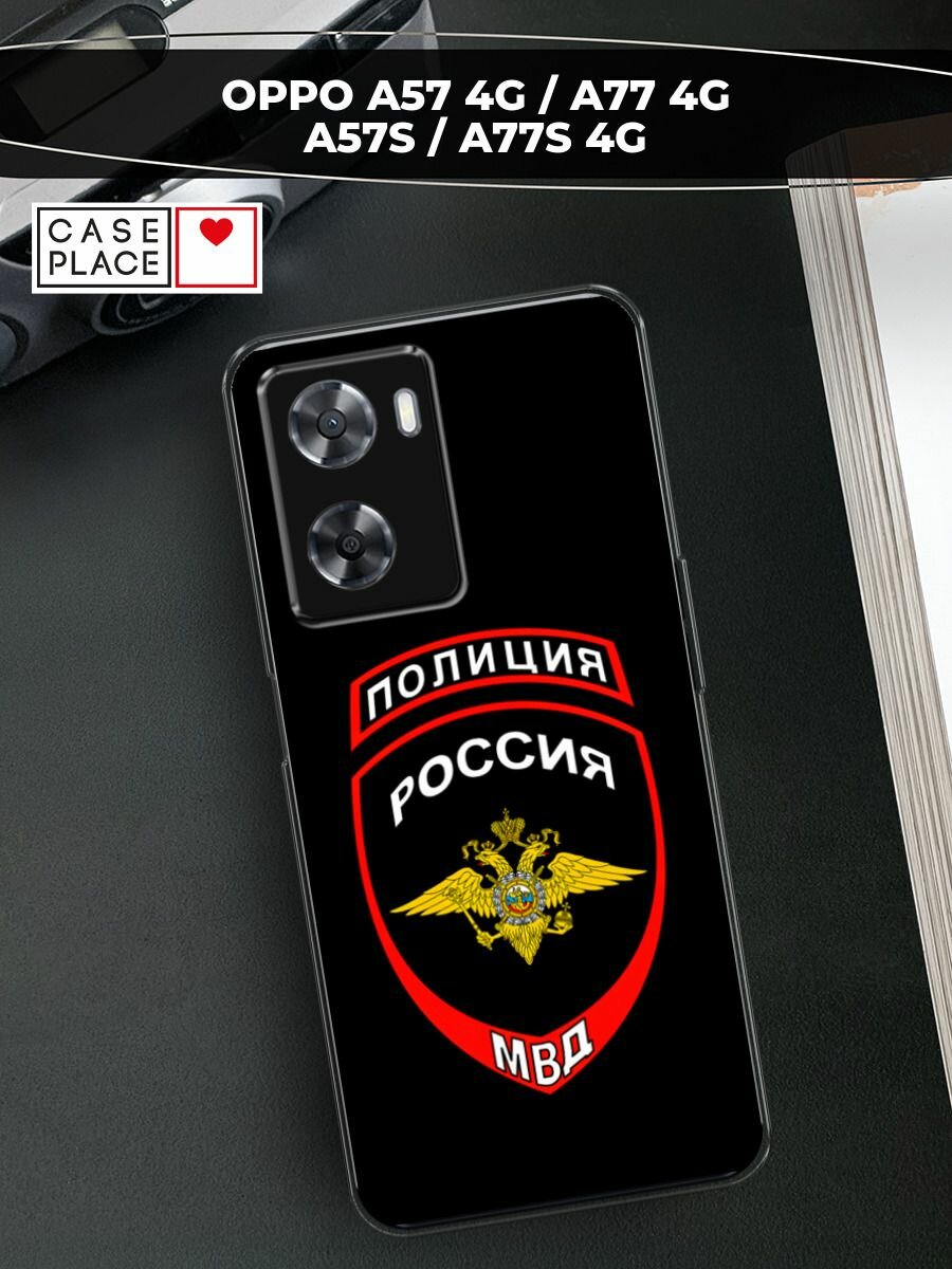 Чехол на Oppo A57 4G/A77 4G/A77s 4G/A57s / Оппо А57 4G с принтом "Эмблема Полиции"