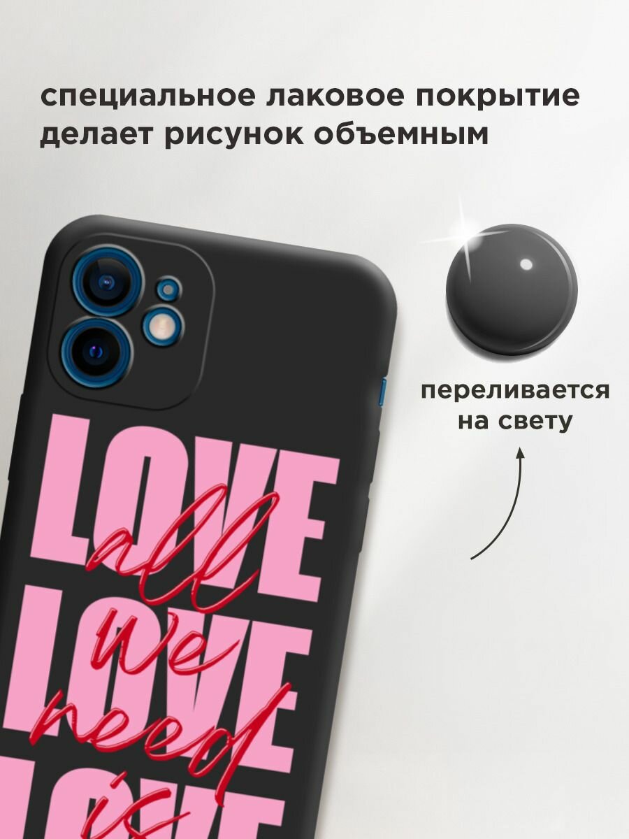 Чехол на Apple iPhone 12 mini / Айфон 12 мини с принтом "All we need is love 2" — фото 1