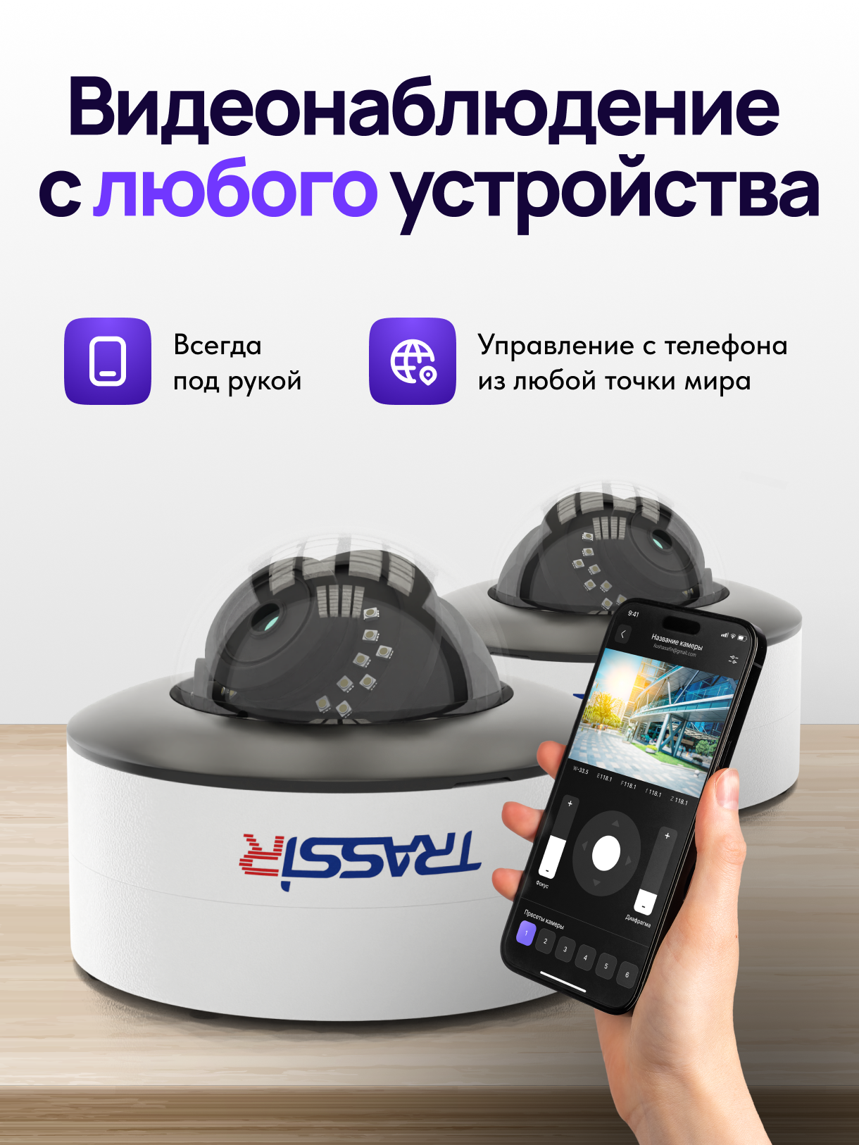 Уличные камеры TRASSIR W2D5, комплект 2 камеры с Wi-Fi, с детектором движения — фото 1