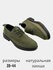 Мужские туфли - Оливковый,44