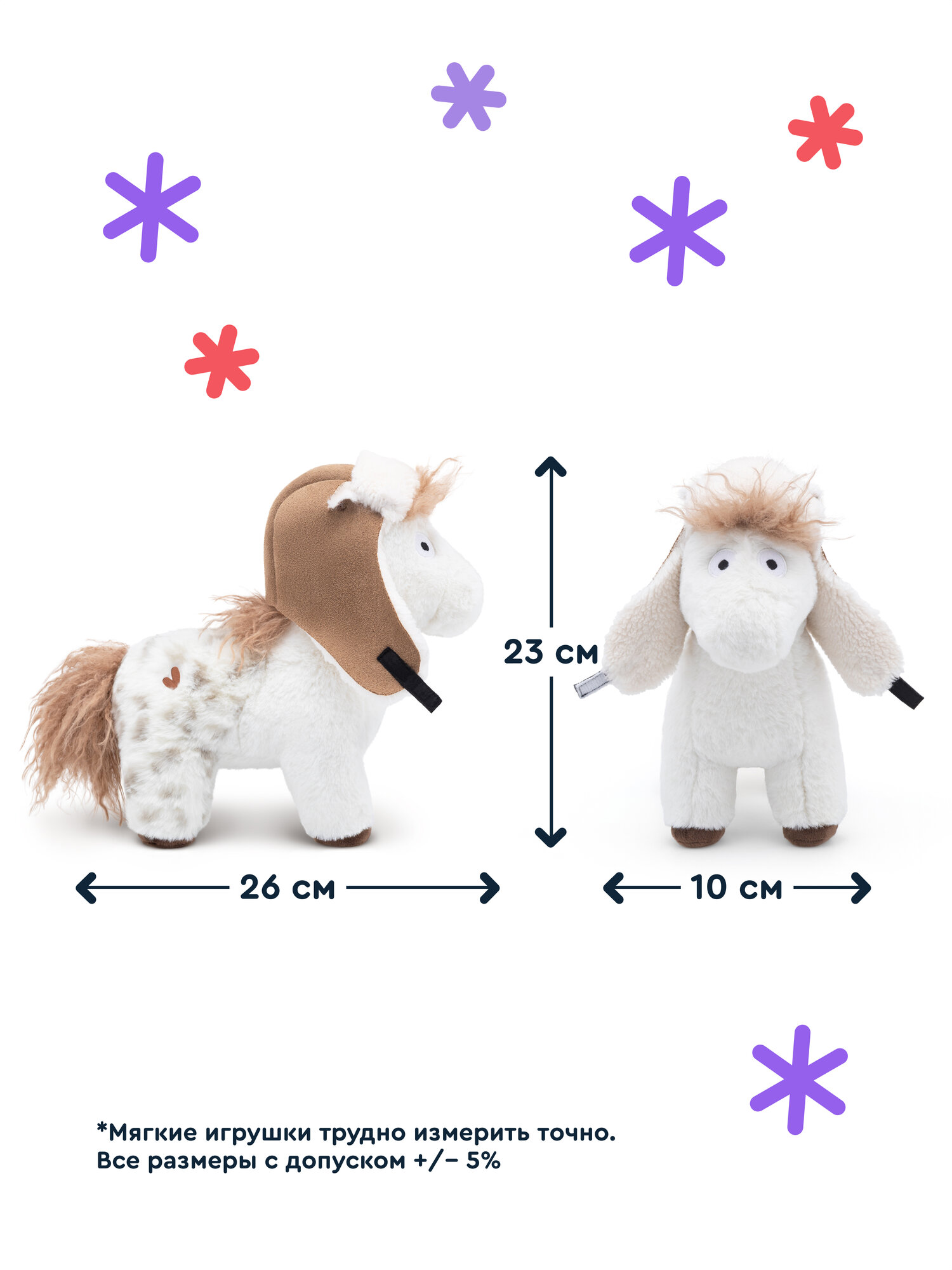 Мягкая игрушка символ года лошадка Ириска из Плюшвиля, Junion, 26 см — фото 1