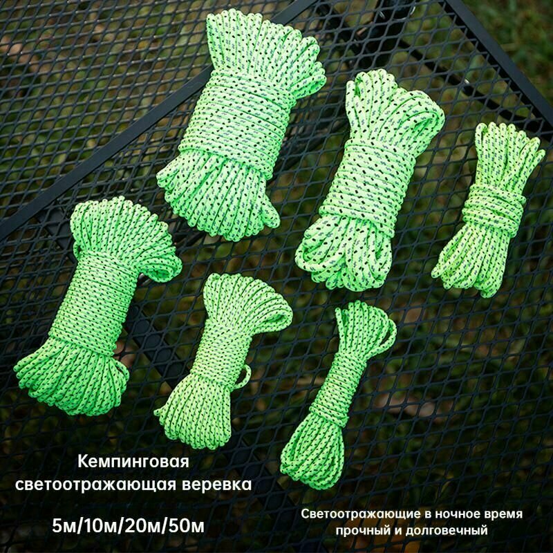 Светоотражающая веревка для палаток и навесов 10 метров прочная и долговечная для безопасного отдыха на природе