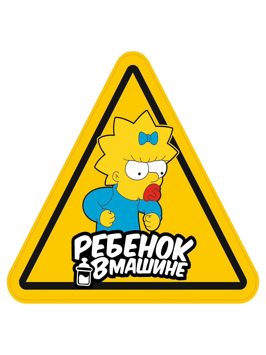 Виниловые наклейки для машины 15x15 "В машине ребенок"