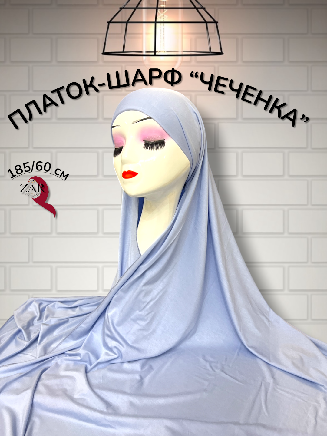 Платок для женщин