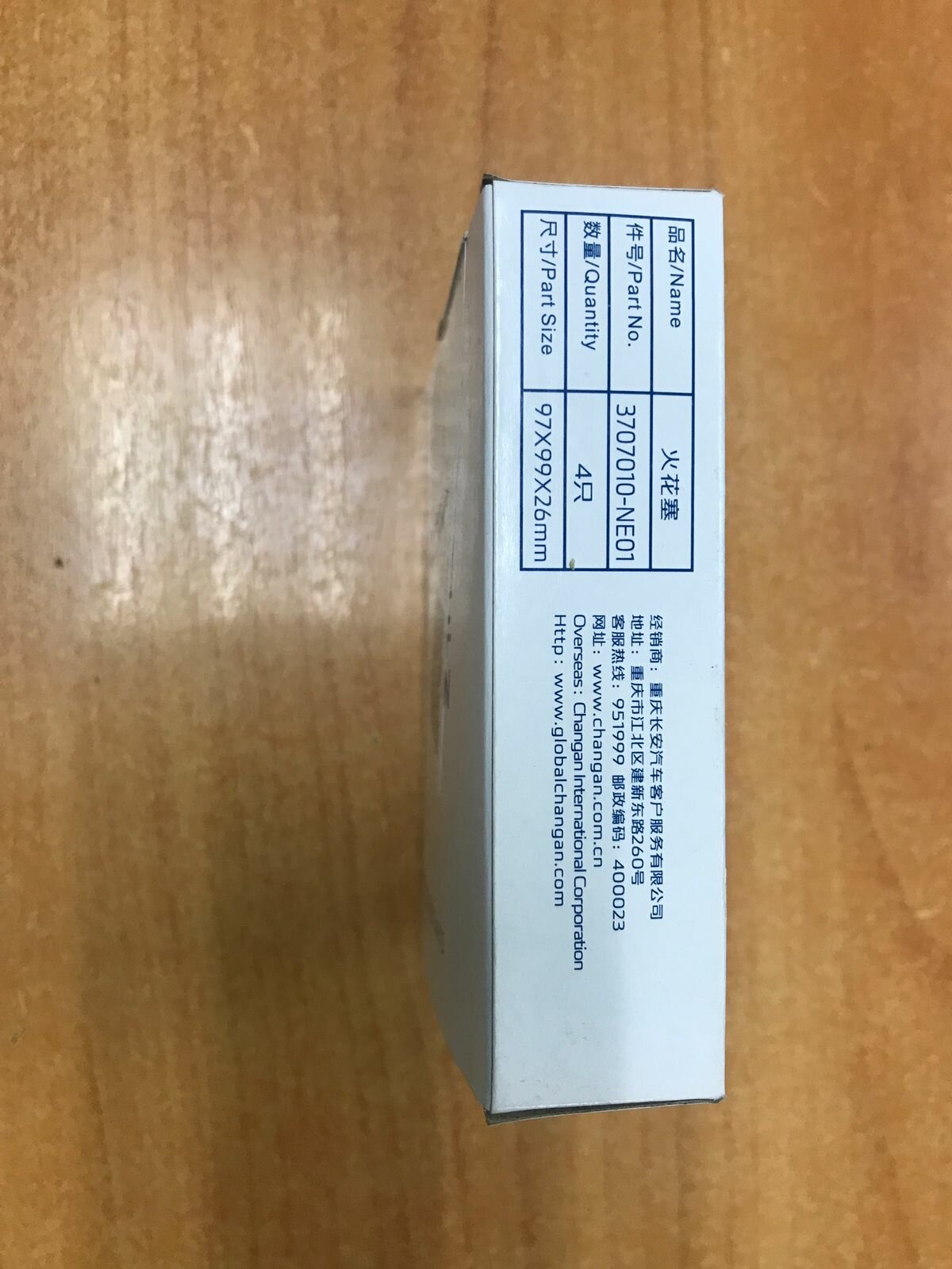 Свечи зажигания TORCH NE14T003-0200 CHANGAN (комплект 4шт.)