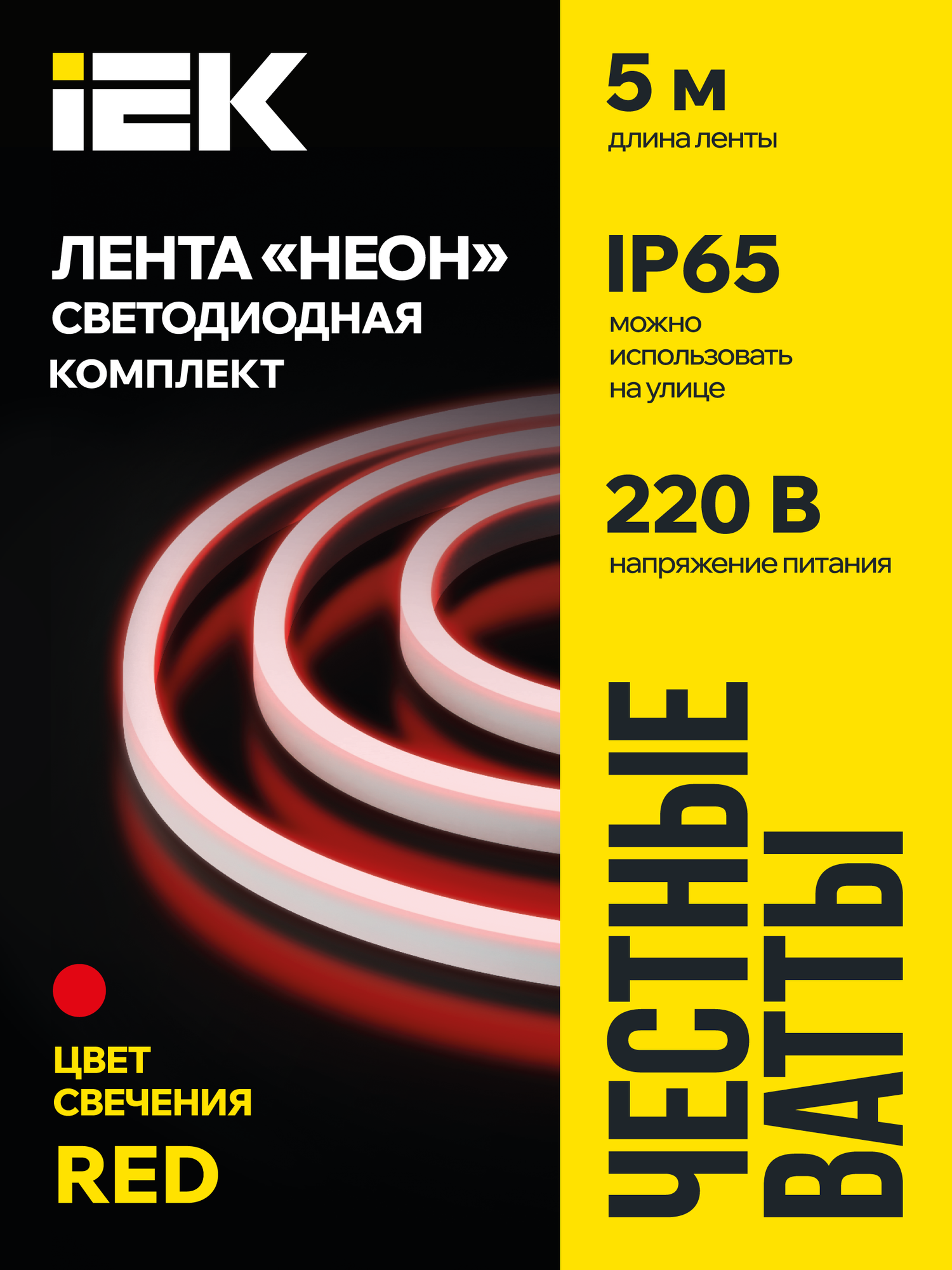 Фотографии Светодиодная лента IEK Неон LSR5-2835R120-8-IP65-220В, комплект 5м, красный свет, 120 LED/м, 8Вт/м