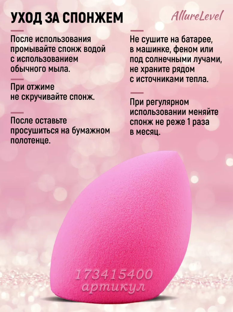 Спонжи для макияжа лица, 4 * 6 см, губка — фото 1