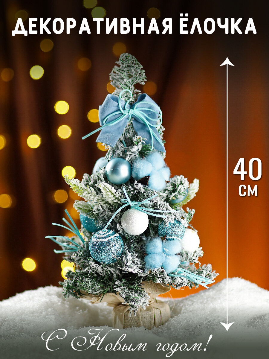 Елка декоративная 