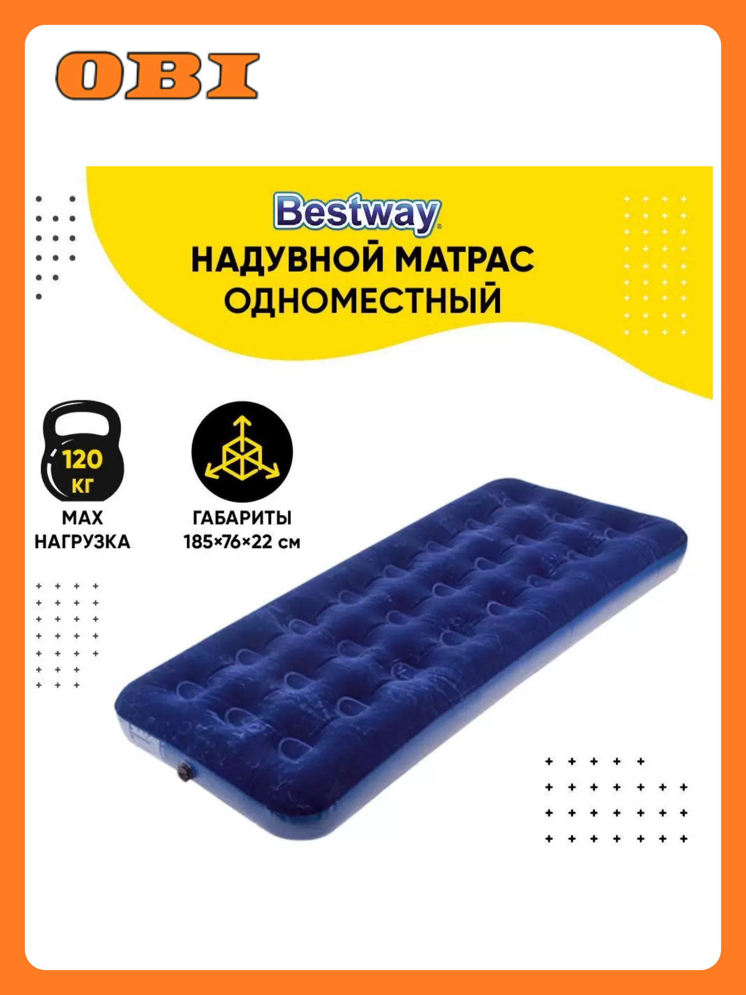 Надувной матрас Bestway Flocked Air Bed одноместный синий 185х76х22 см
