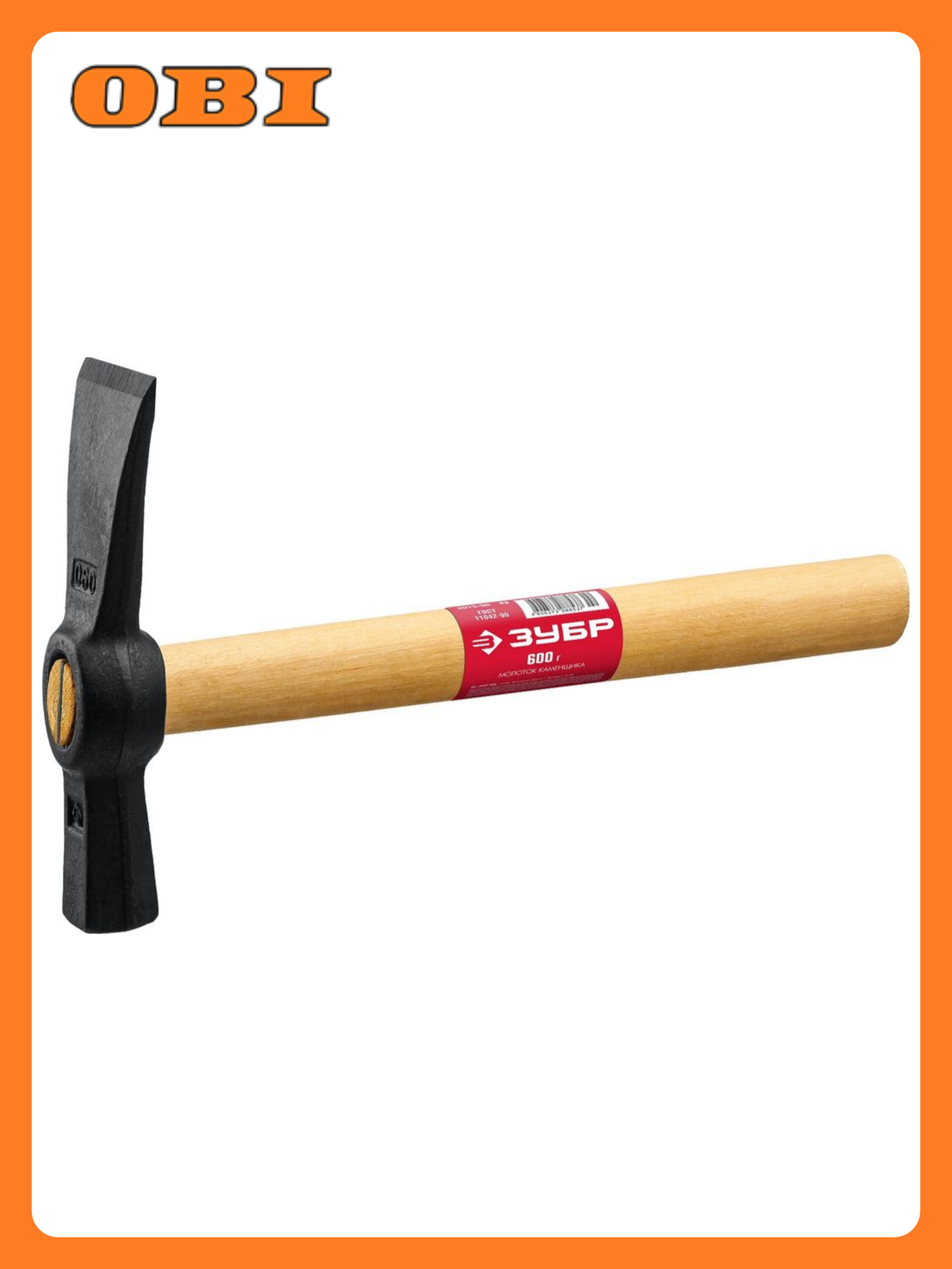 Молоток каменщика ЗУБР с деревянной рукояткой 600 г