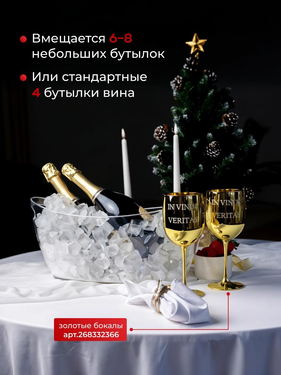 Ведро для льда под шампанское 5,5 л. — фото 1