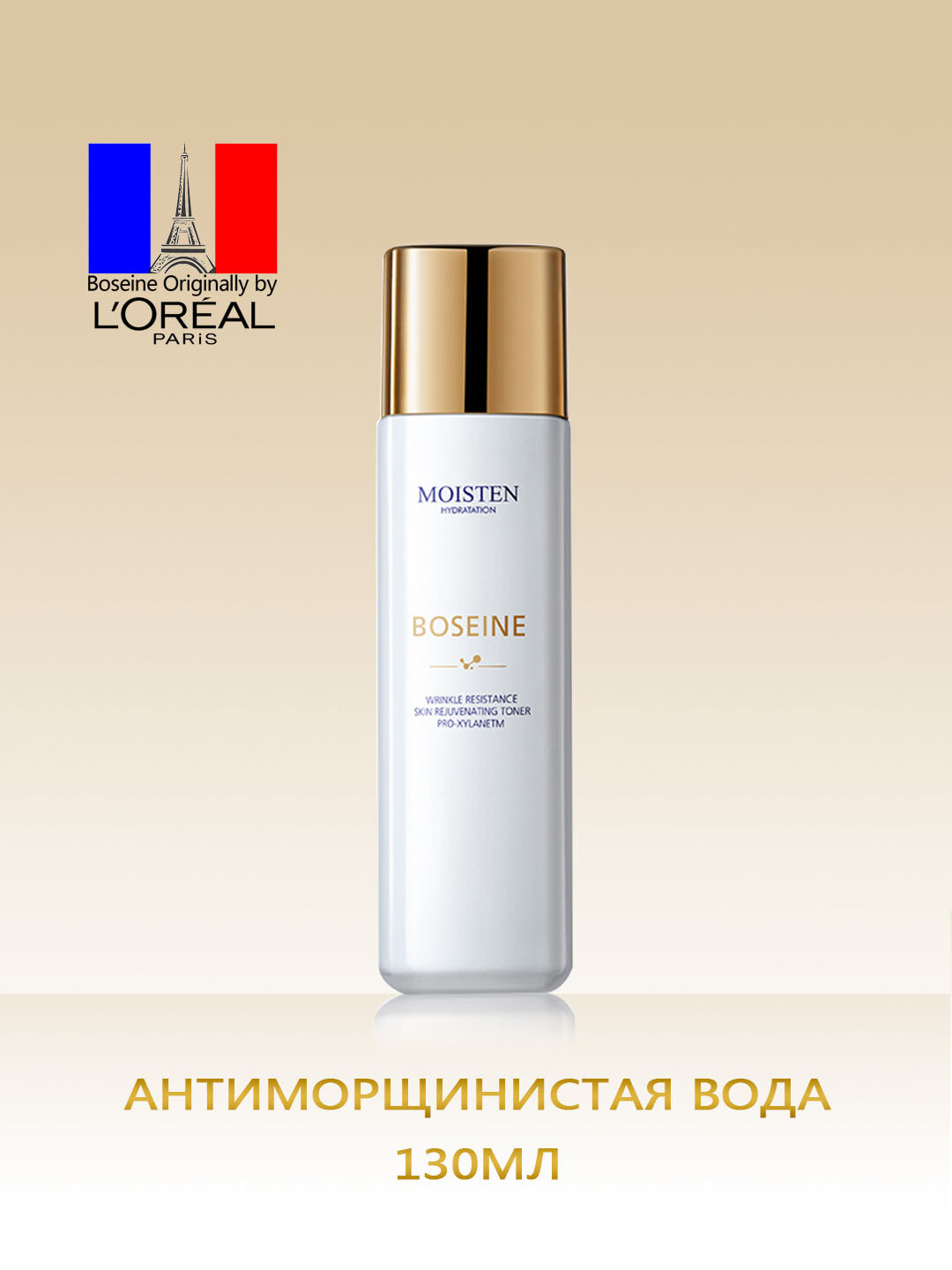 Антивозрастной тонер Boseine, для упругости кожи, омолаживающий эффект, 130мл