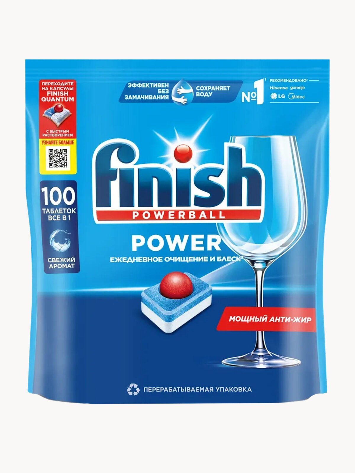 Таблетки Finish Power 100 шт для посудомоечной машины, бесфосфатные, без отдушки