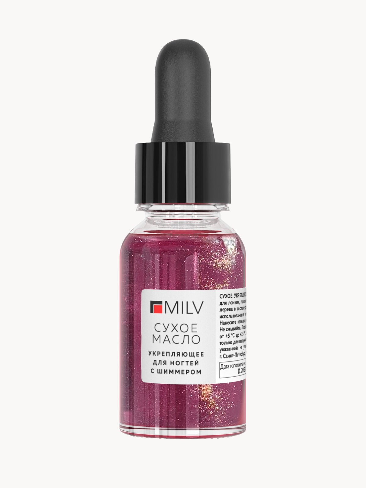 MILV Сухое укрепляющее масло для ногтей с шиммером «CHERRY». 15 мл