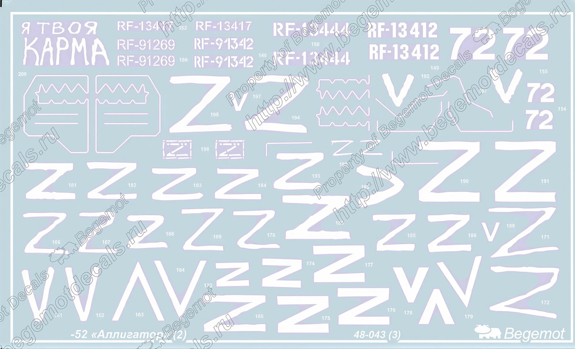 Декаль К_амо_в К_а-52 Аллигатор (2). Масштаб 1:48 — фото 1