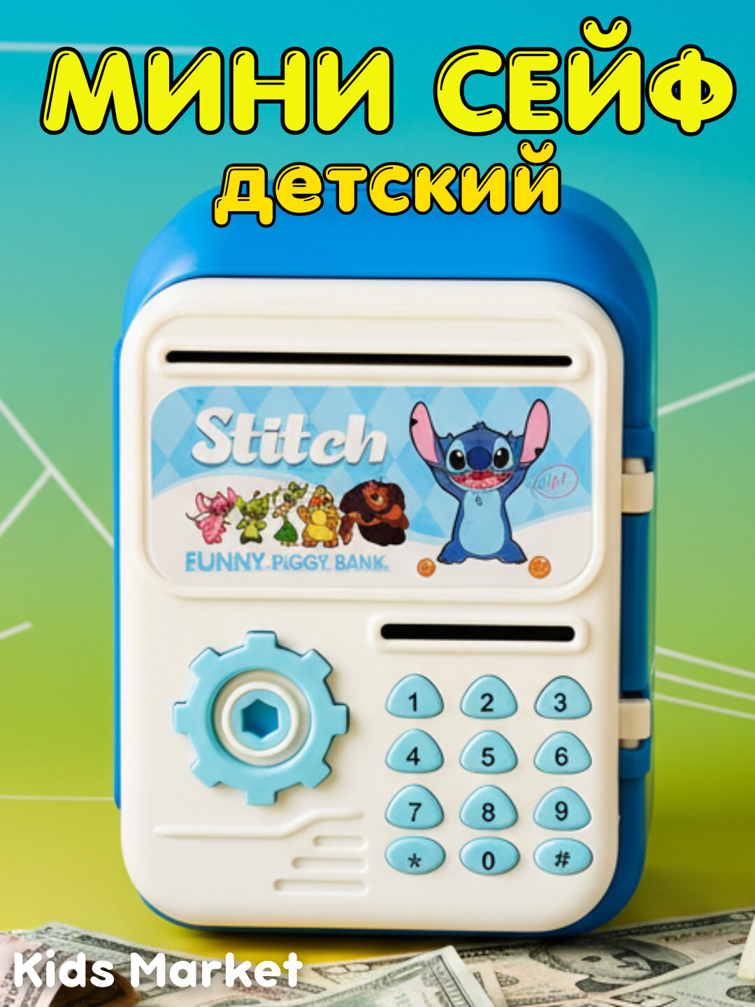 Детский мини сейф с замком, копилка для денег и монет, купюр