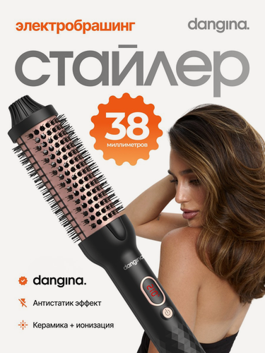Изображение товара Электробрашинг dangina, турмалиновый, для укладки, покрытие, черный