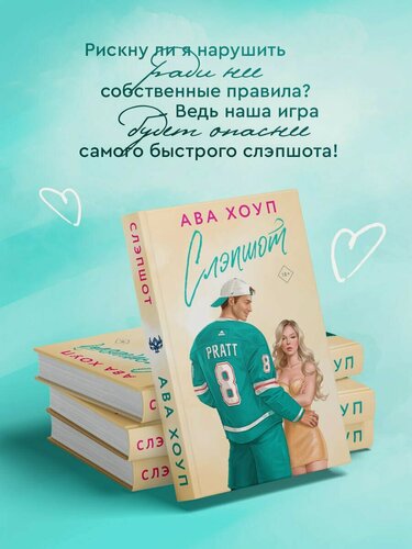 Изображение товара Слэпшот