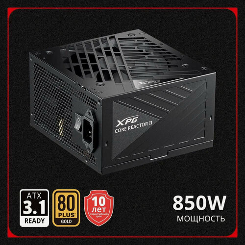 Изображение товара Блок питания XPG CORE REACTOR II 850W 80+ Gold, полностью модульный