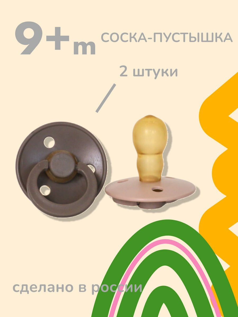 Соска-пустышка Petit Petit латексная классическая форма 2 шт.