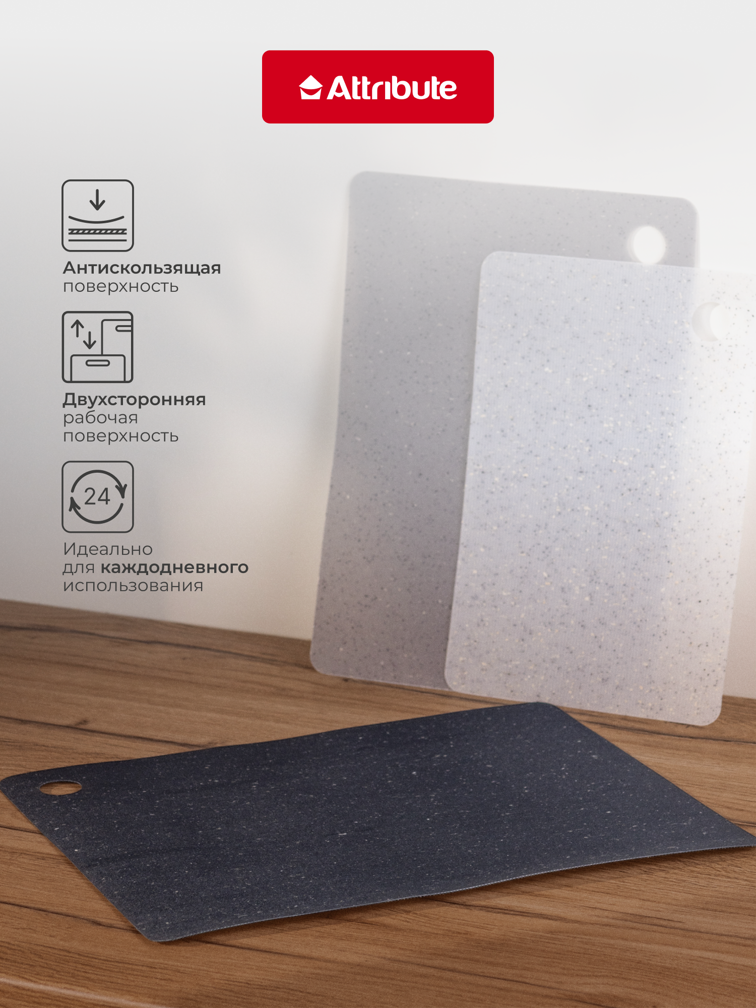 Набор гибких разделочных досок GRANITE COLLECTION 3шт — фото 1