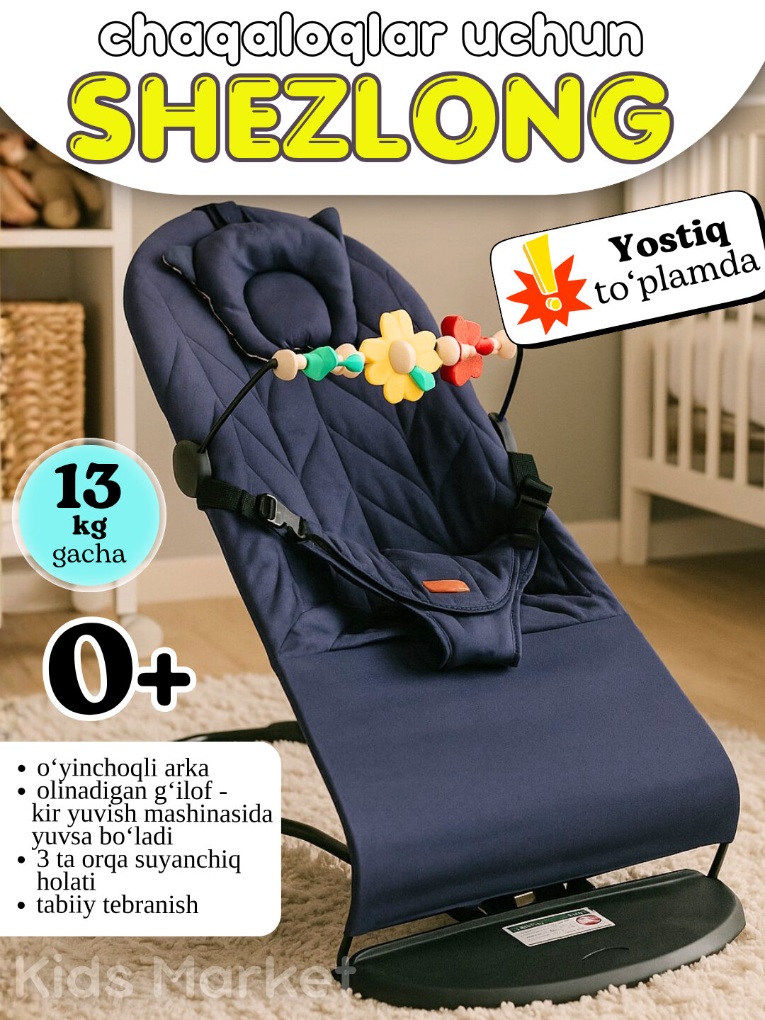 Детский шезлонг c игровой панелью, кресло-качалка, шезлонг для новорожденных