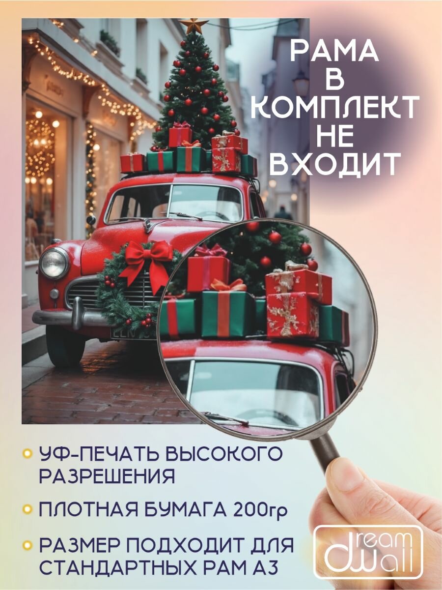 Постеры новогодние "Праздничное настроение", А3 (30х42), комплект из 3 шт. — фото 1