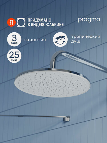 Изображение товара Верхний душ Pragma Teiden, хром, TDN2. CWLT.027