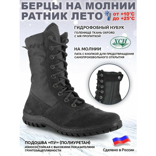 Летние облегченные ботинки ХСН на молнии Ратник (черные)