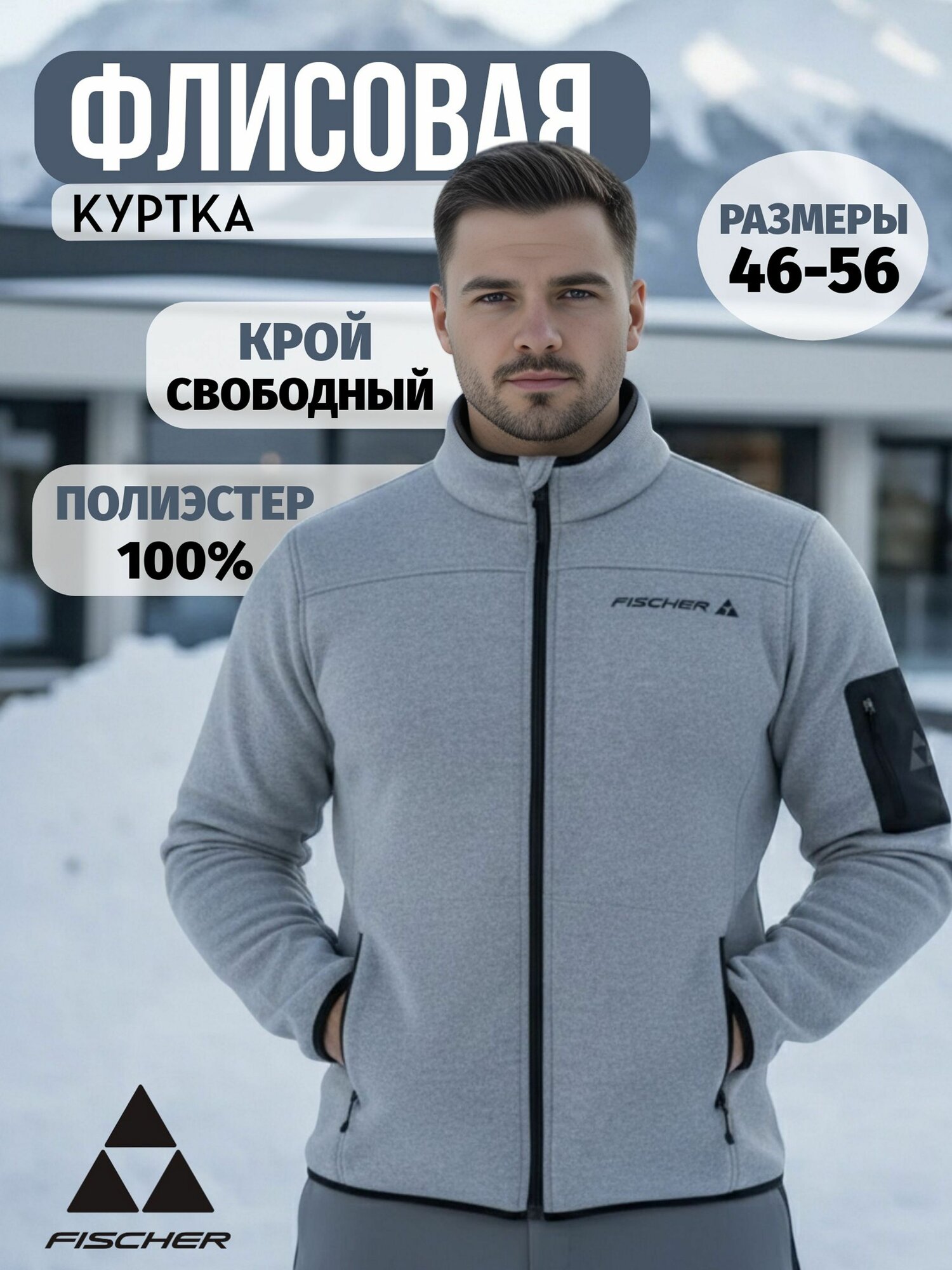 Куртка спортивная Осень-зима 2025