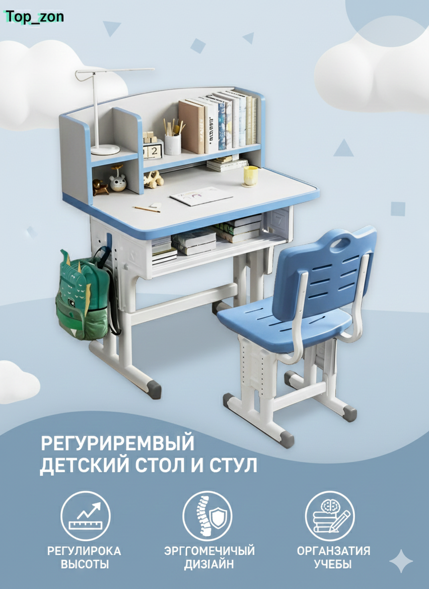 Детский парта со стулом, удобный и надёжный комплект для детей